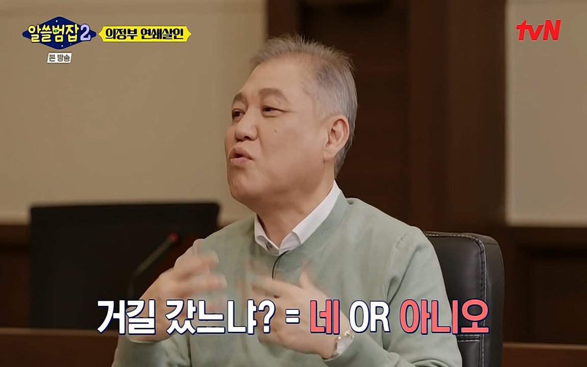 알쓸범잡 2.E16.220502p-NEXT.mp4_20220502_181459.197.jpg