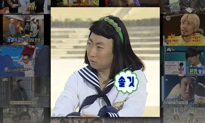 무한도전 마라톤 총정리 9