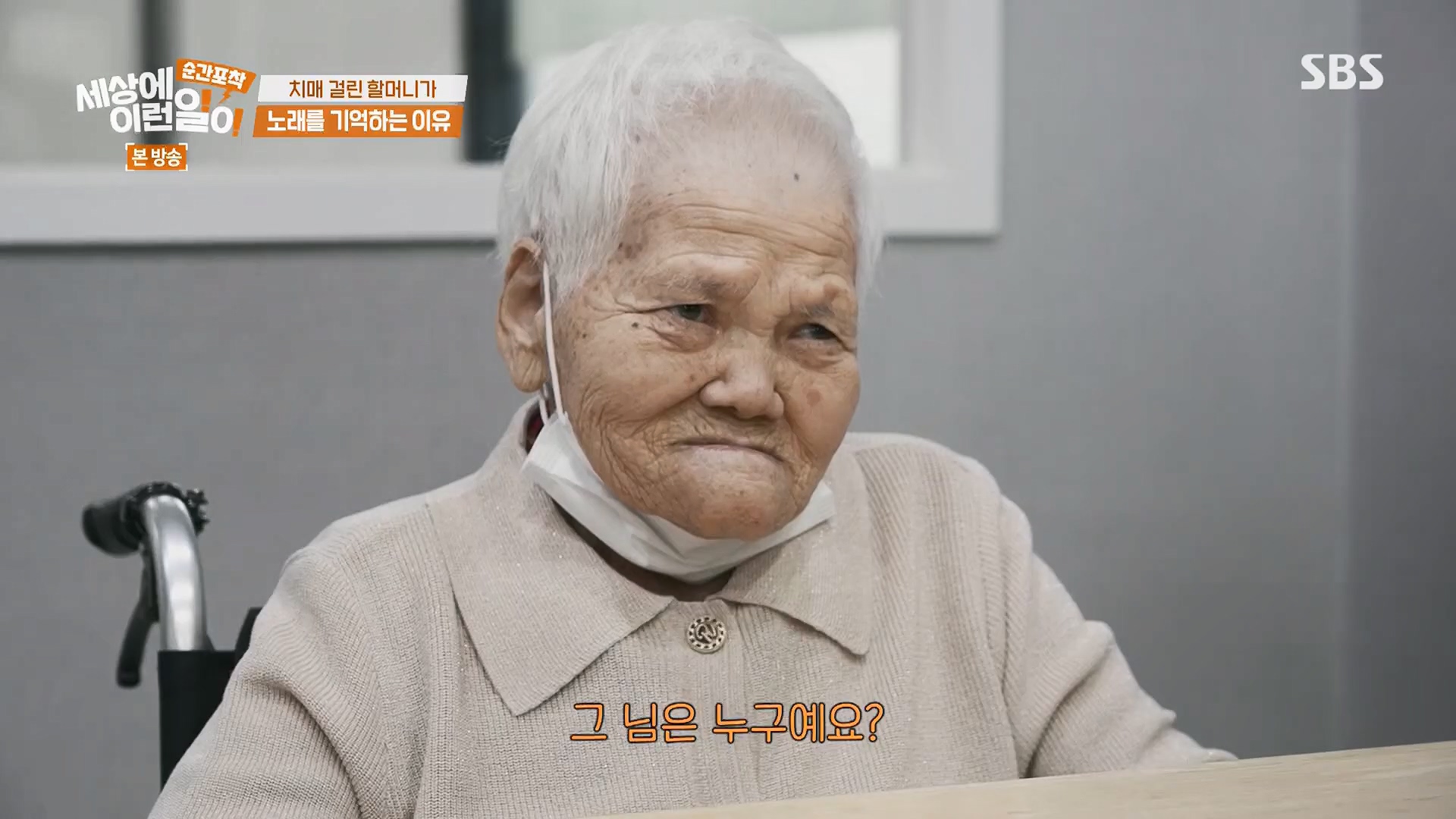 순간포착 세상에 이런일이.E1245.230909p.H264-F1RST.mp4_20230910_171534.119.jpg