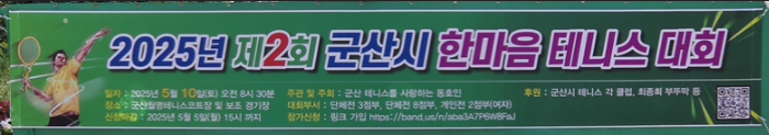 대회 알림 현수막