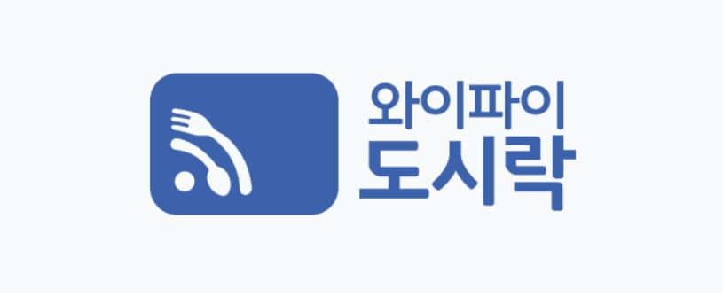 와이파이 도시락 로고 사진입니다.