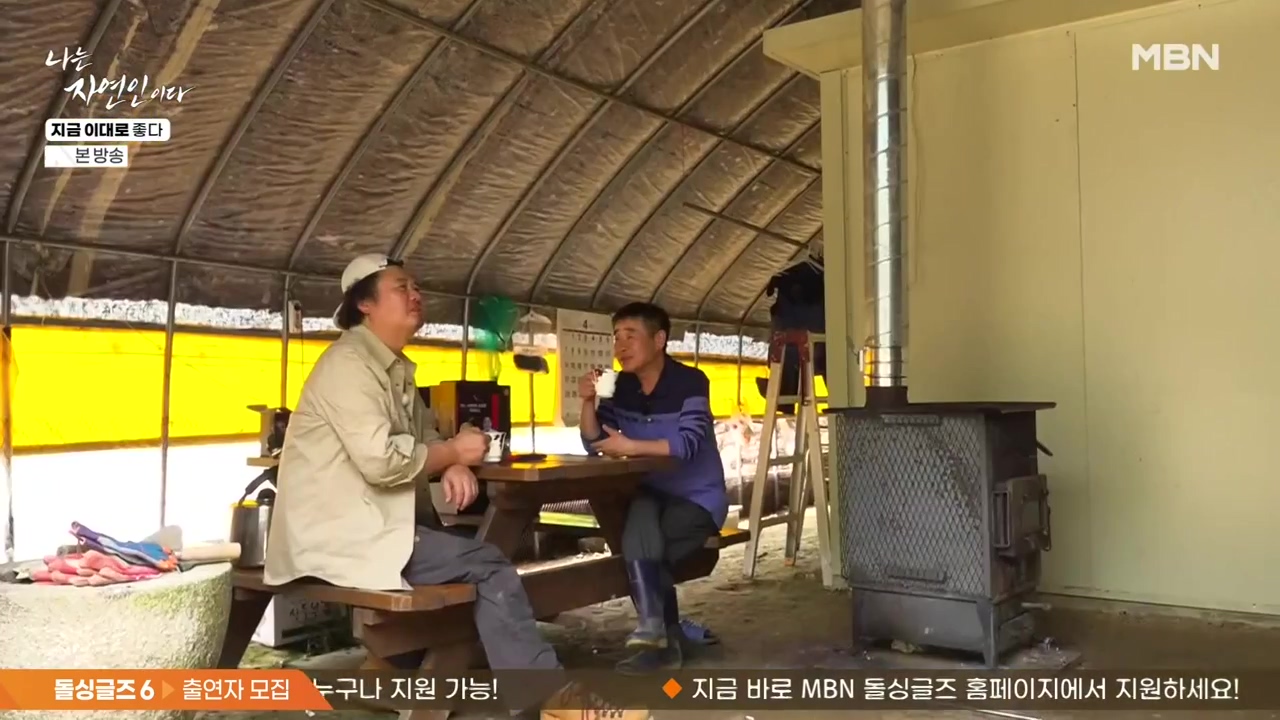 나는 자연인이다.E605.240516p-NEXT.mp4_20240516_194549.931.jpg
