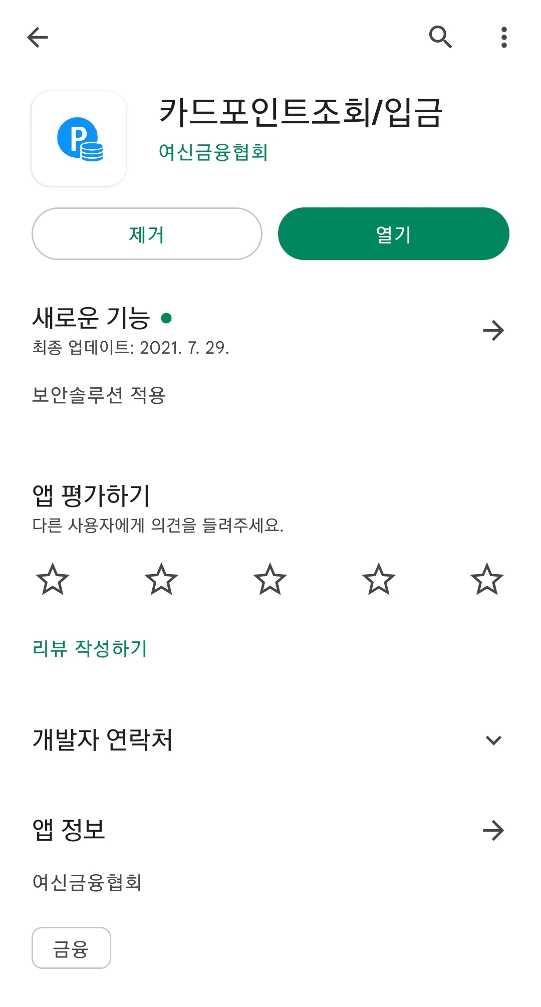 카드포인트 통합조회