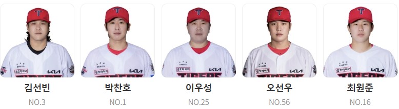 기아 야구 중계 일정 (+ 무료 시청 방법)