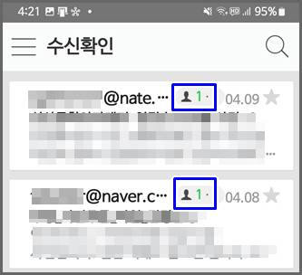 수신확인 목록 화면