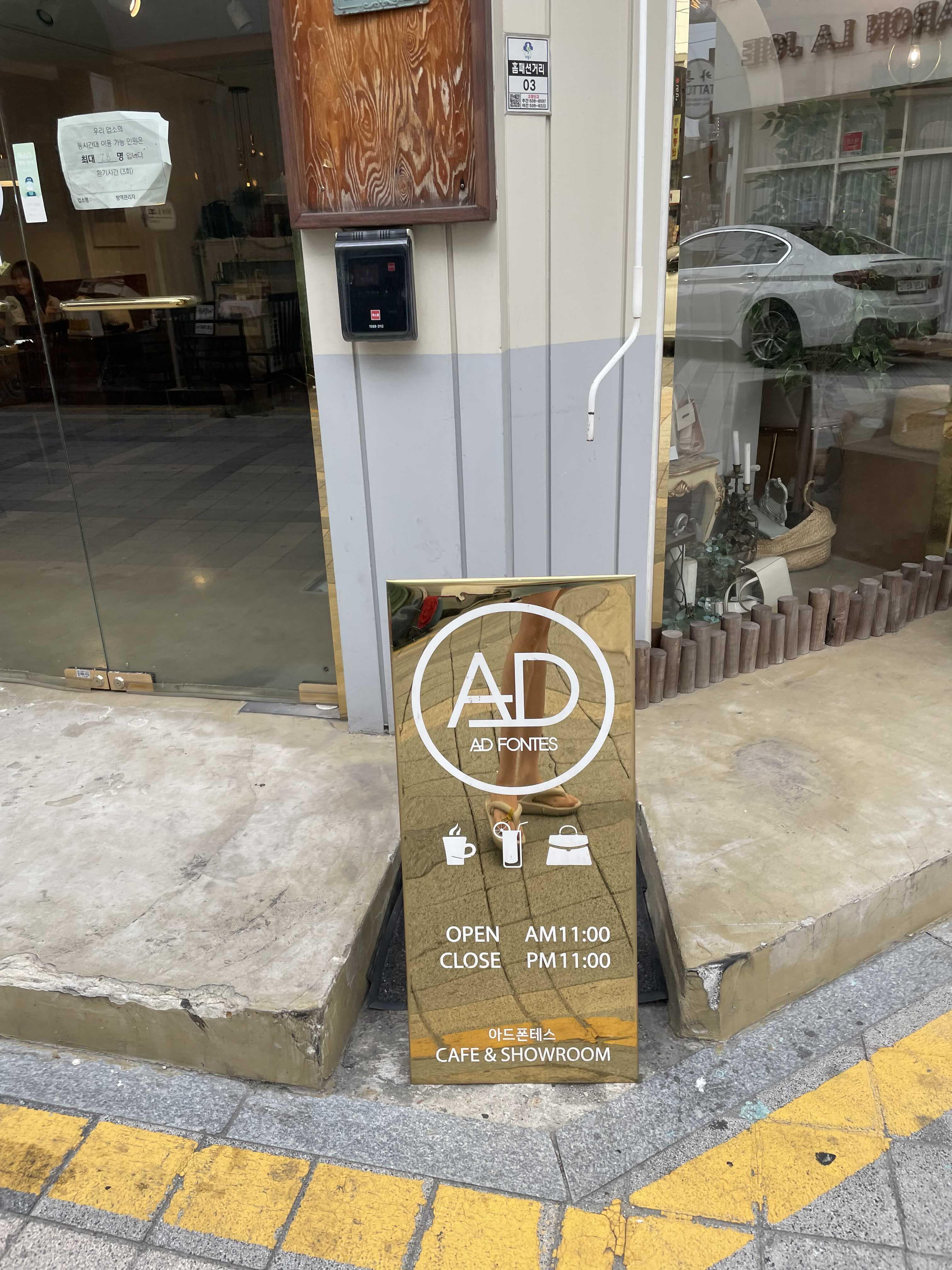  부평 아드폰테스[AD FONTES] 예쁜 감성 카페