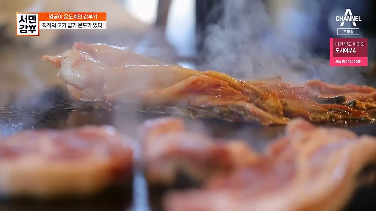 서민 갑부.E424.230226p-NEXT.mp4_20230226_153017.584.jpg