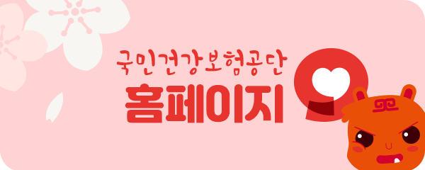 시스템(QR)]세무, 회계 프로그램을 통한 4대 보험 신고방법 실무자가 알려주는 건강보험 : [사업장 신고서 자동화 처리 6