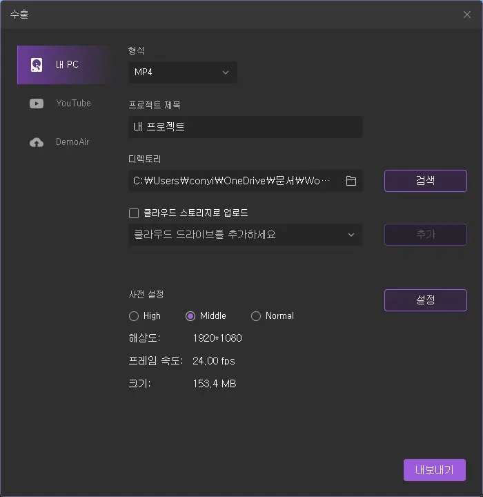 동영상 녹화 편집 프로그램 데모크리에이터 리뷰 캡처 12