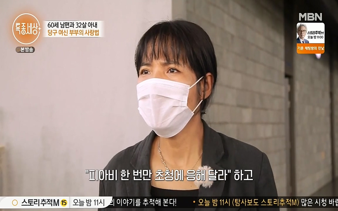 현장르포 특종세상.E528.220429p-NEXT.mp4_20220429_191433.601.jpg