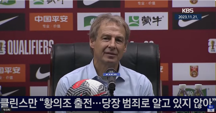황의조 사생활 영상 유포 사건12