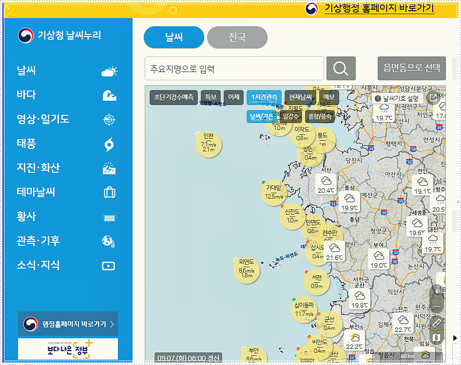  용인 주간 날씨예보