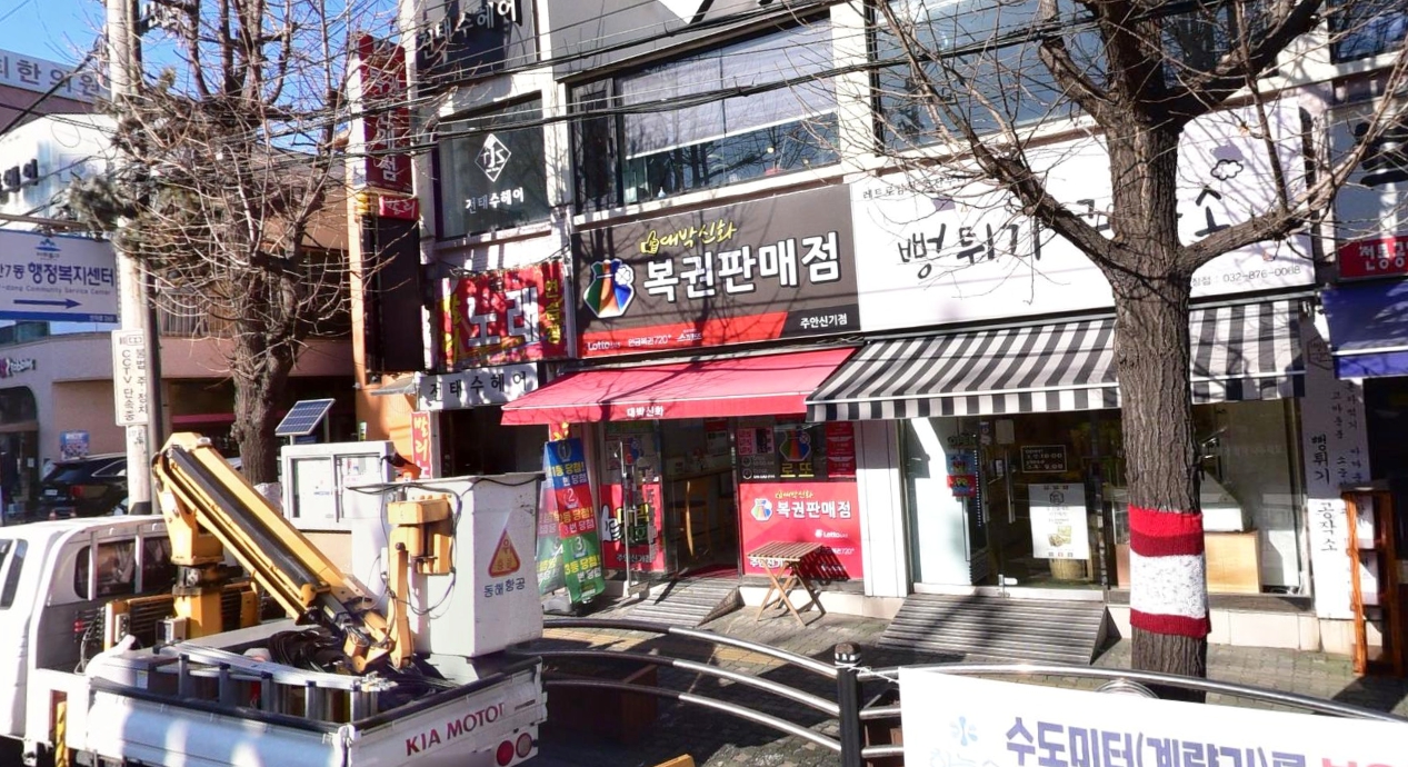 인천-미추홀구-주안동-로또판매점-대박신화로또판매점
