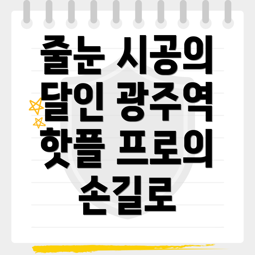 줄눈시공