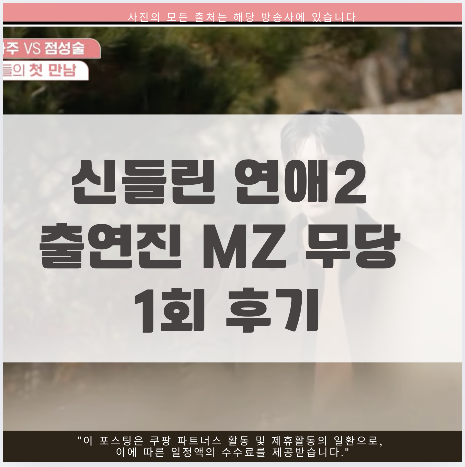 신들린연애2