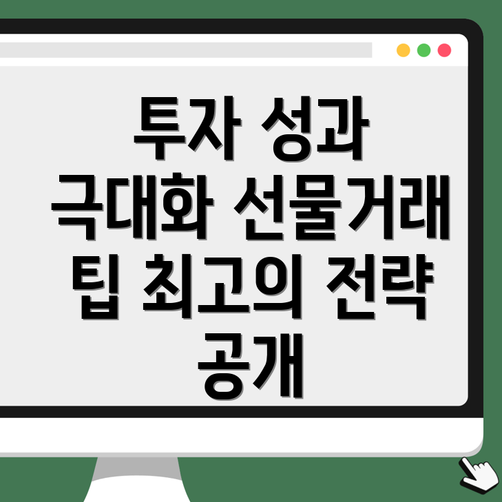 바이낸스 선물거래