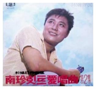 남진 이력서 노래듣기