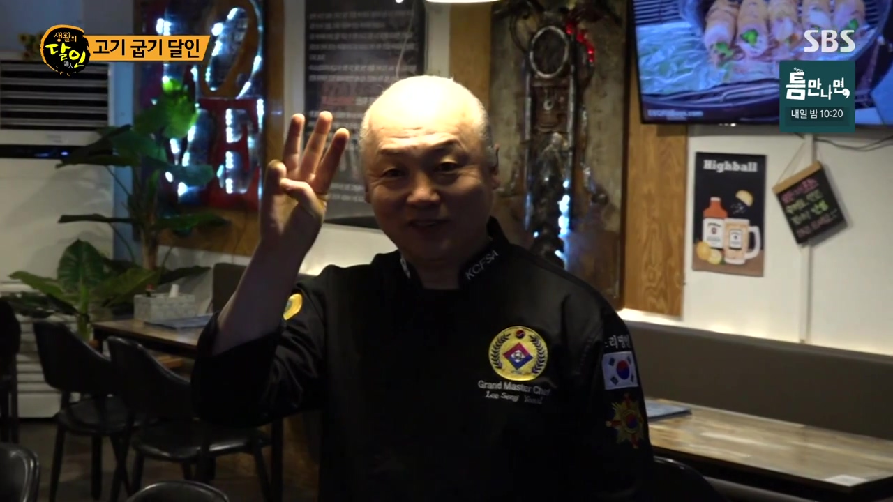 생활의 달인.E933.240430p-NEXT.mp4_20240430_194941.308.jpg