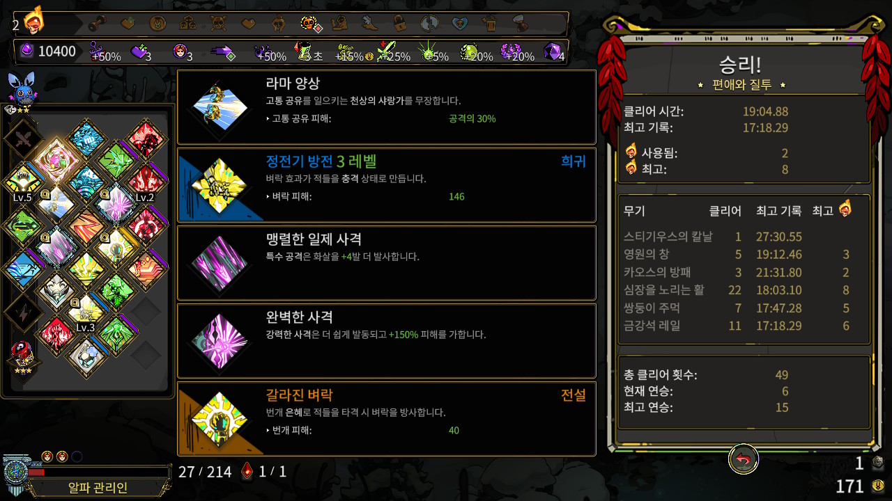 클리어 화면