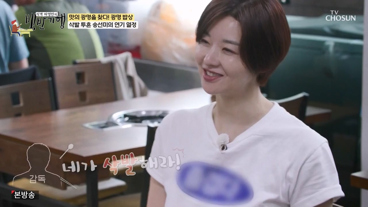 식객 허영만의 백반기행.E249.240527p-NEXT.mp4_20240527_195514.189.jpg