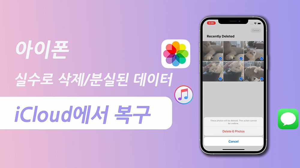 아이클라우드 이미지