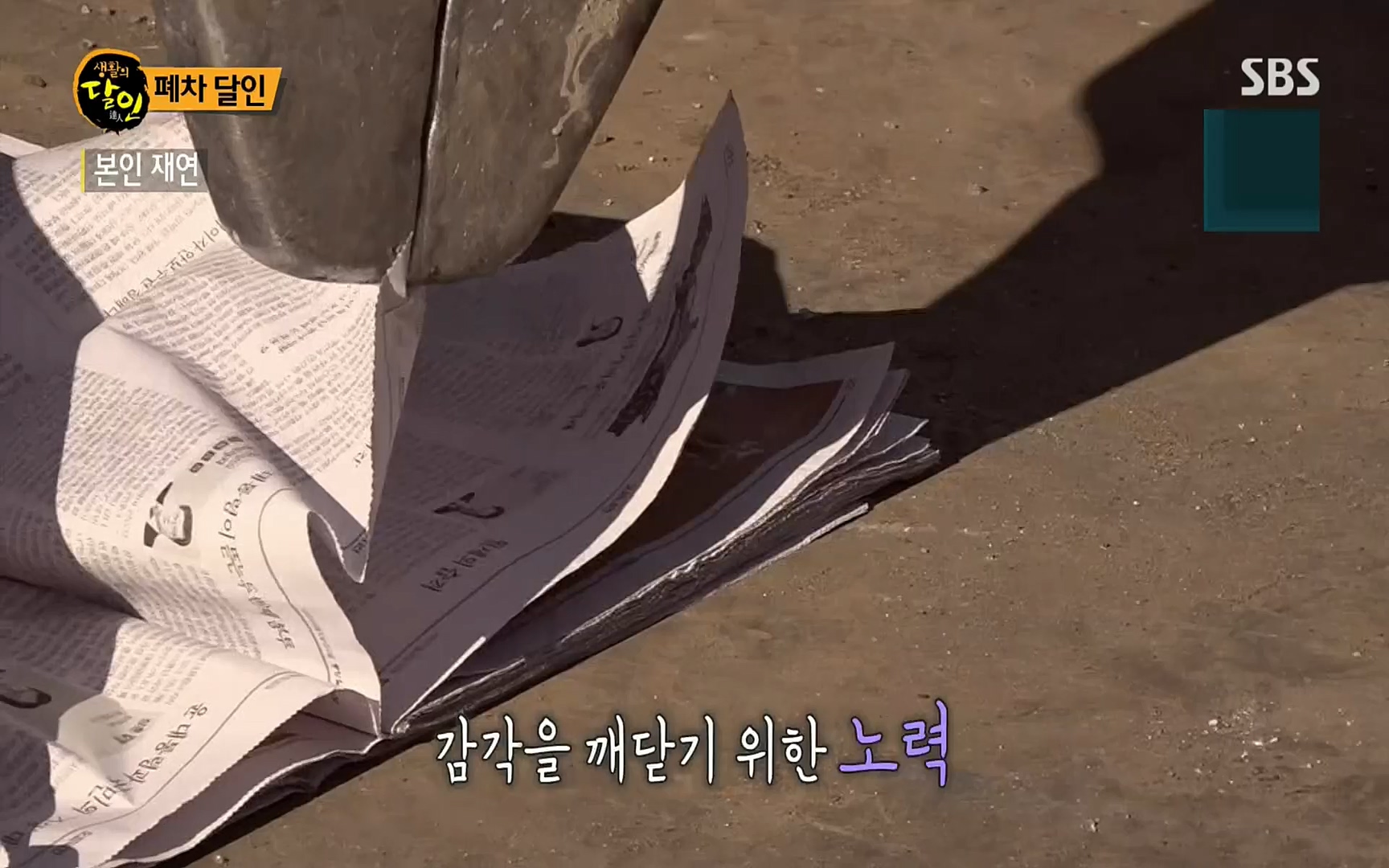 생활의 달인.E858.220829p.H264-F1RST.mp4_20220830_205321.618.jpg