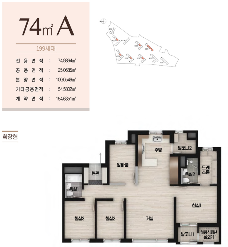 평면74A