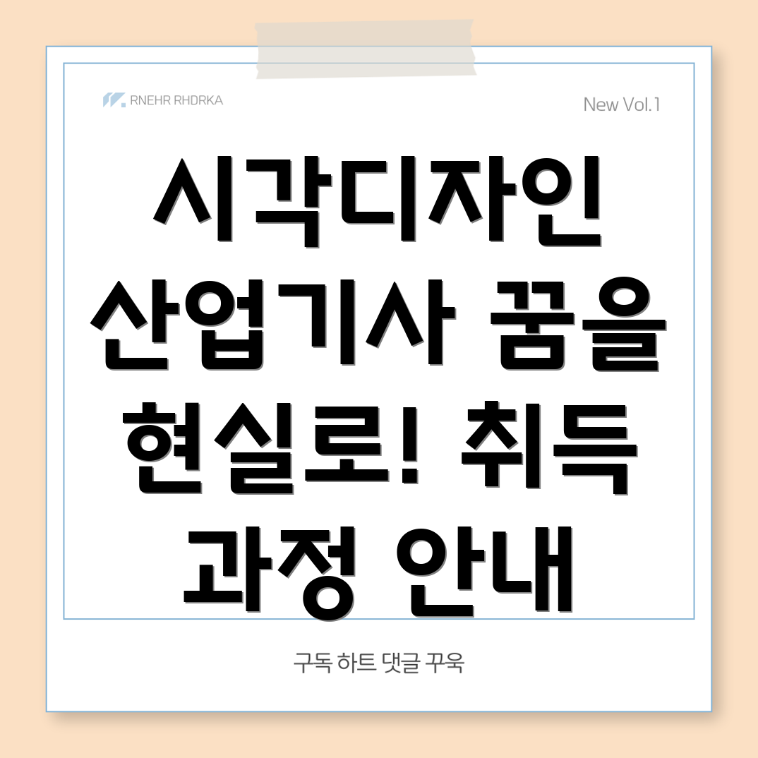 시각디자인 산업기사