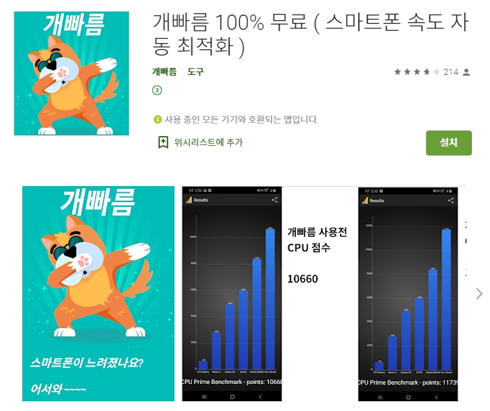  어플소개