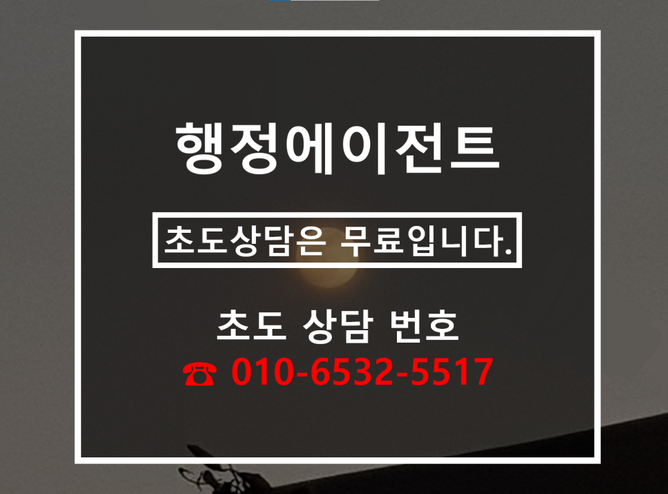 음주운전 탄원서 작성 요령 음주운전 탄원서 7