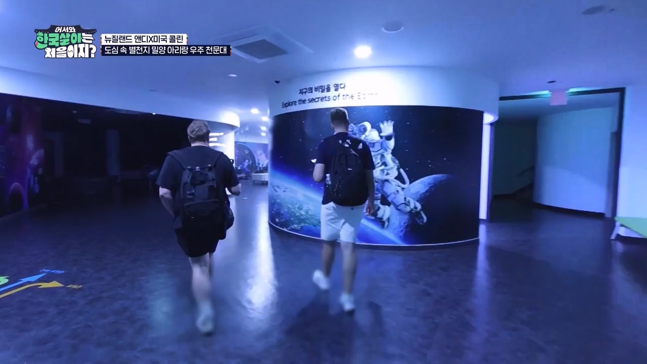 어서와 한국살이는 처음이지.E20.231003p-NEXT.mp4_20231004_202515.511.jpg