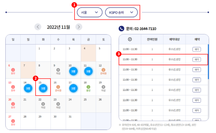 국민체력100 홈페이지 이미지입니다.