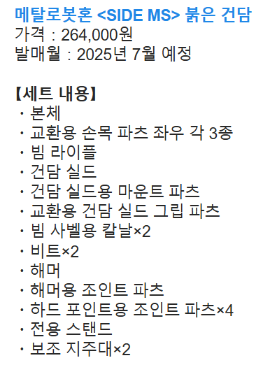 붉2