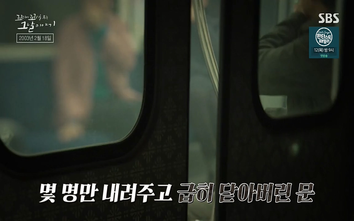 꼬리에 꼬리를 무는 그날 이야기.E27.220506p-NEXT.mp4_20220506_194126.726.jpg