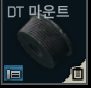 DT_마운트