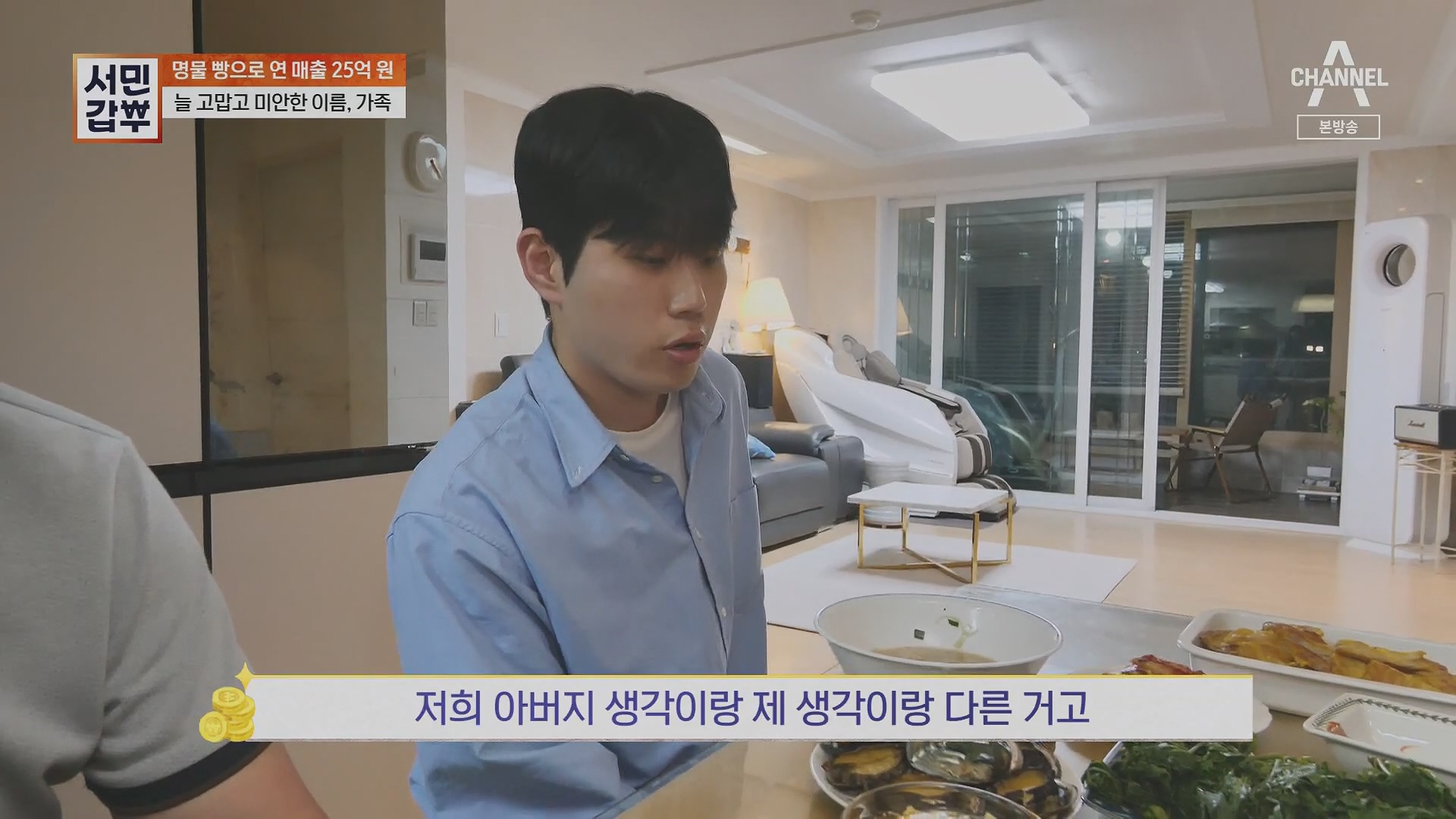 서민갑부.E435.230513p.H264-F1RST.mp4_20230516_195439.374.jpg