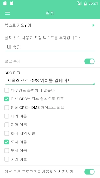카메라 날짜 시간 어플 타임스탬프 앱 - 4. 타임스탬프 카메라 어플 소개 - 2) 타임스탬프 카메라 어플 다운로드 / 스크린샷 카메라 날짜 시간 어플 타임스탬프 앱 - 4. 타임스탬프 카메라 어플 소개 - 2) 타임스탬프 카메라 어플 다운로드 / 스크린샷