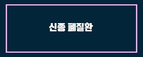  신종 폐질환 And 원충류 개요