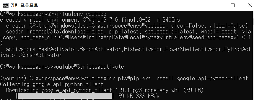  [Python] Google API를 이용하여 유튜브에 동영상 올리기