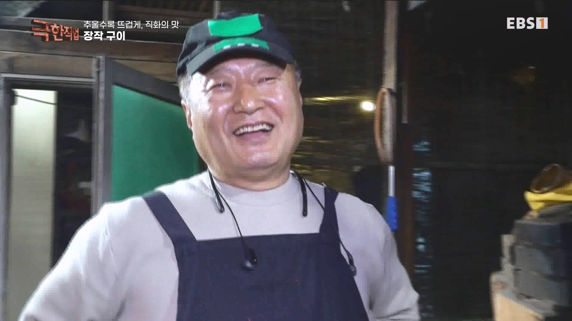 추울수록 뜨겁게, 직화의 맛 231223.mp4_20240101_165137.878.jpg