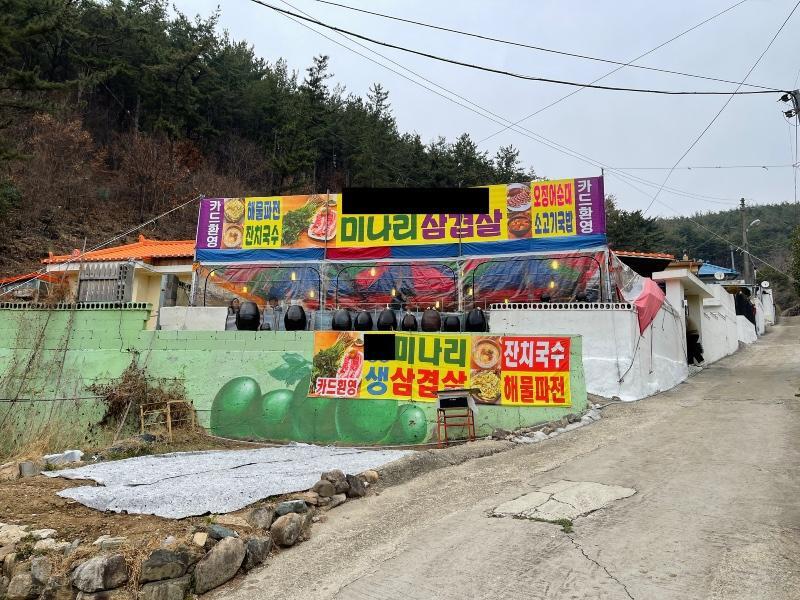 보배드림에서 난리가 난 미나리 삼겹살집(중간후기까지).JPG