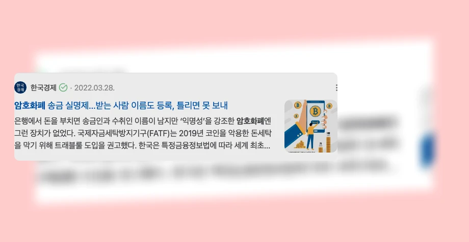 암호화폐 이체_3_subsection