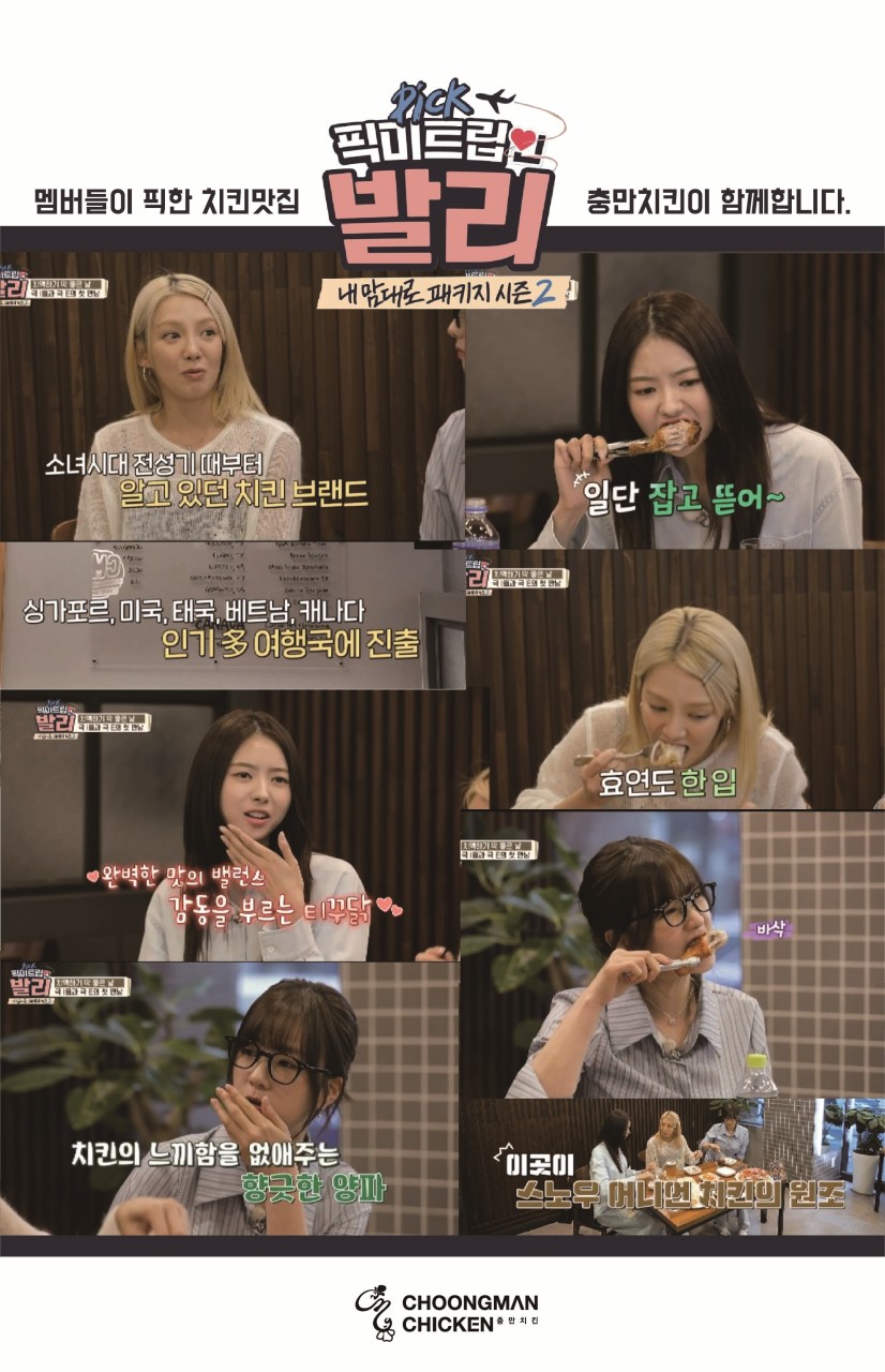 충만치킨 이미지