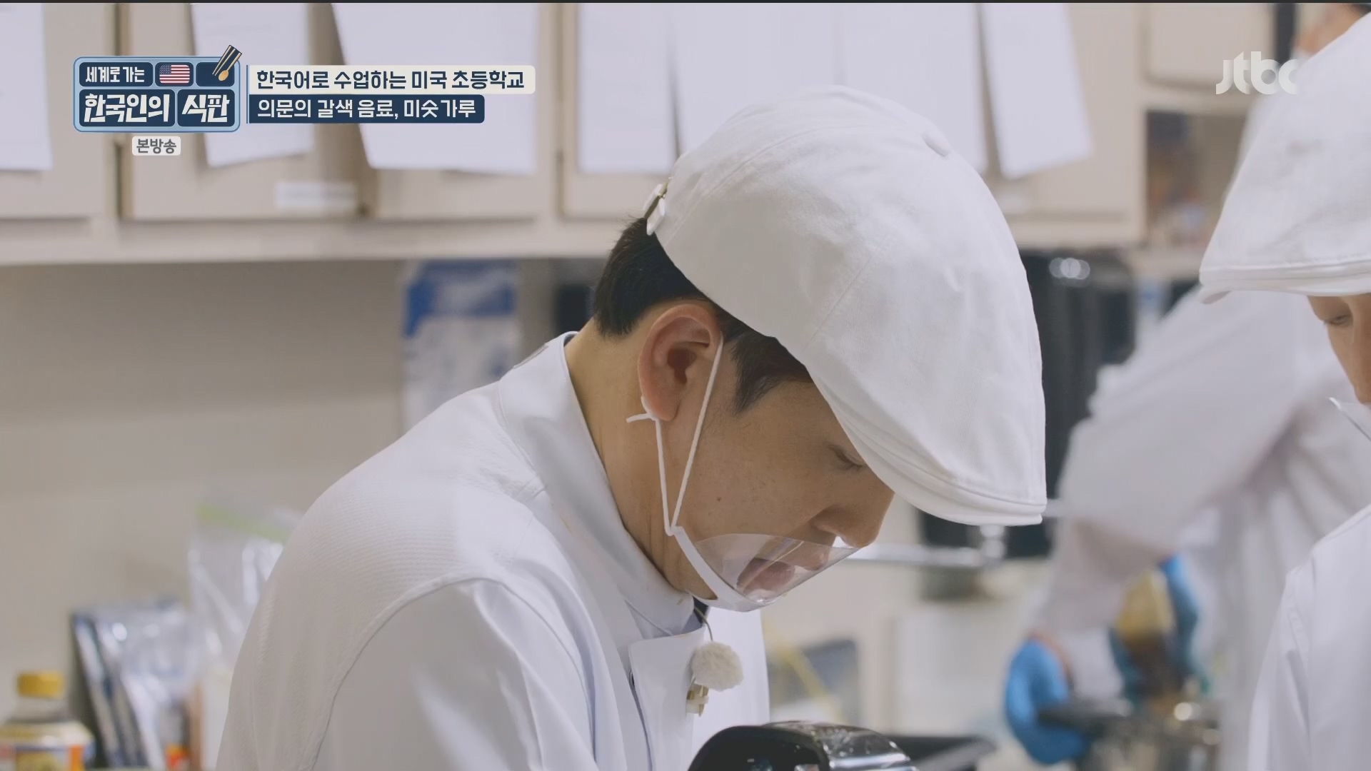 한국인의 식판.E08.230513p.H264-F1RST.mp4_20231012_211240.267.jpg