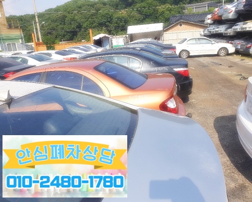 창원성산구폐차장