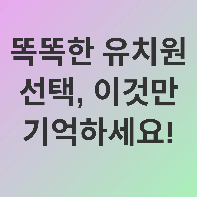 유치원 전환_2