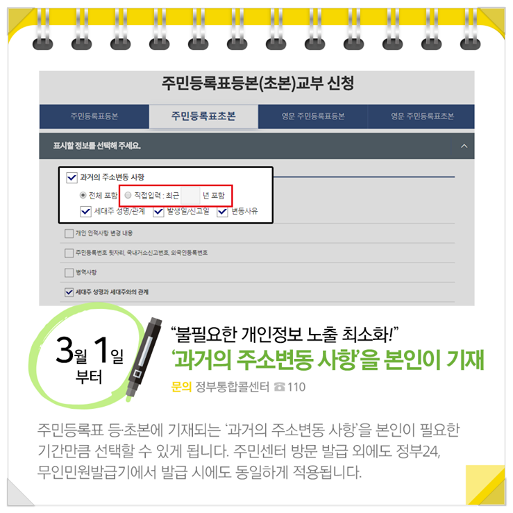 3월부터 바뀝니다~ 정부24 민원서비스 2