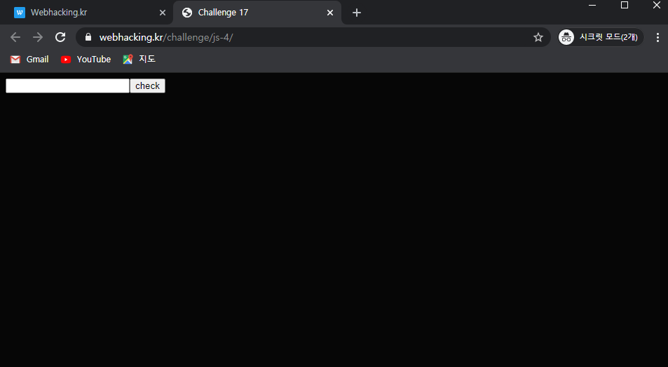  Webhacking.kr Challenge 17 (Webhacking.kr 17번 풀이)
