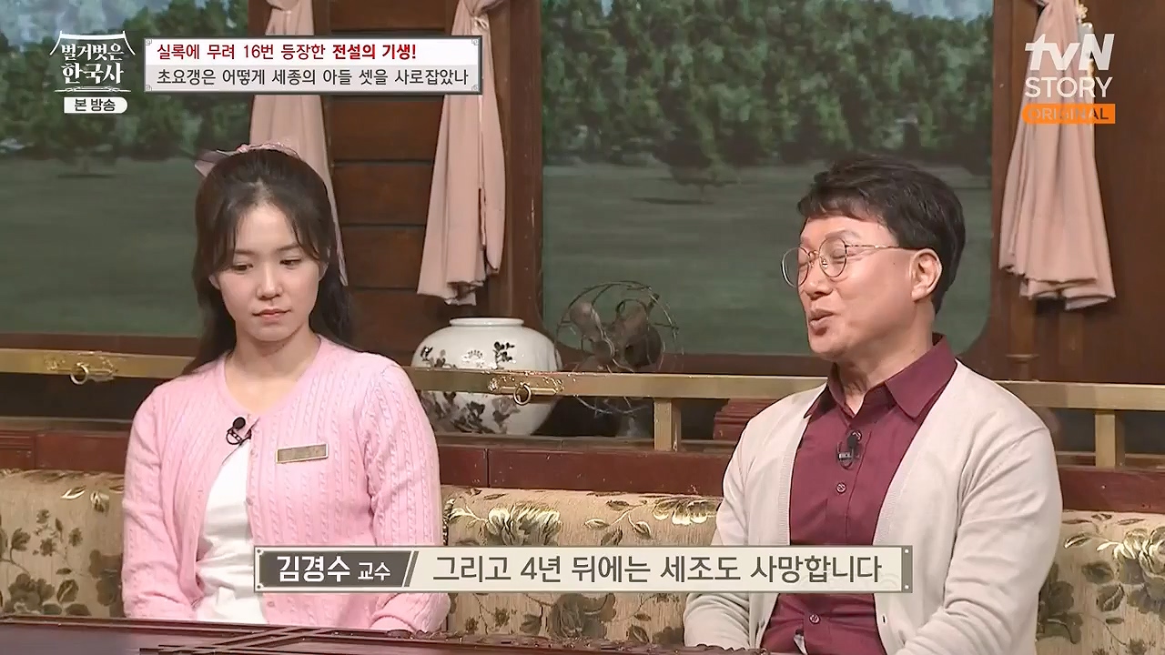 벌거벗은 한국사.E84.231130p-NEXT.mp4_20240611_210631.533.jpg