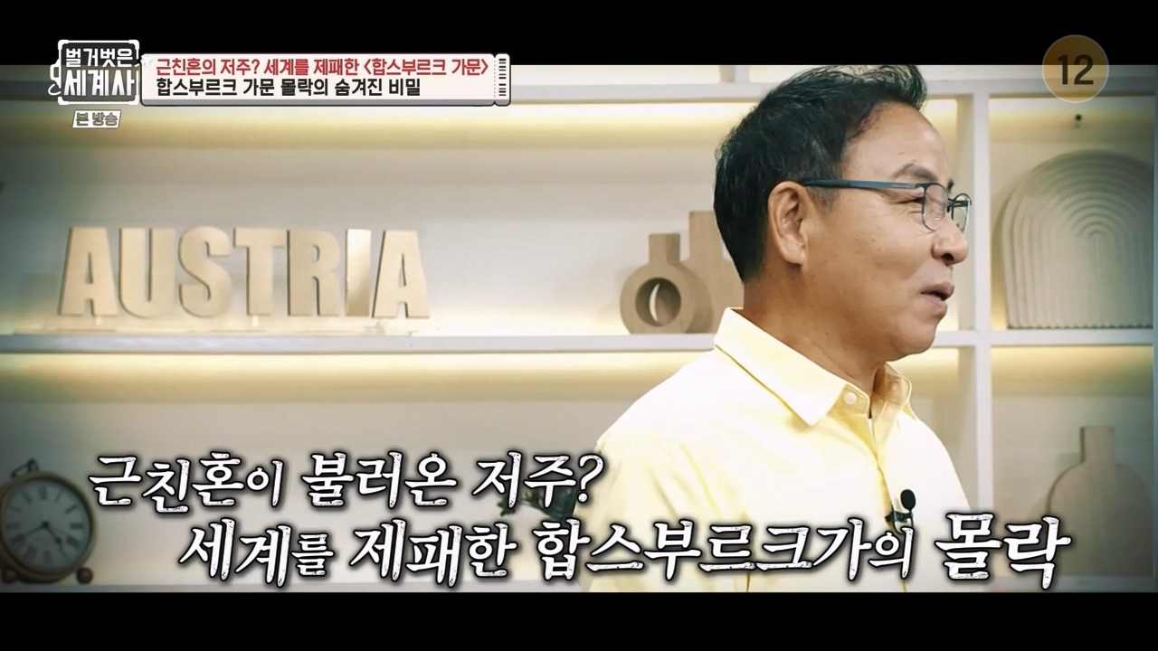벌거벗은 세계사.E108.230719p-NEXT.mp4_20240211_133315.669.jpg